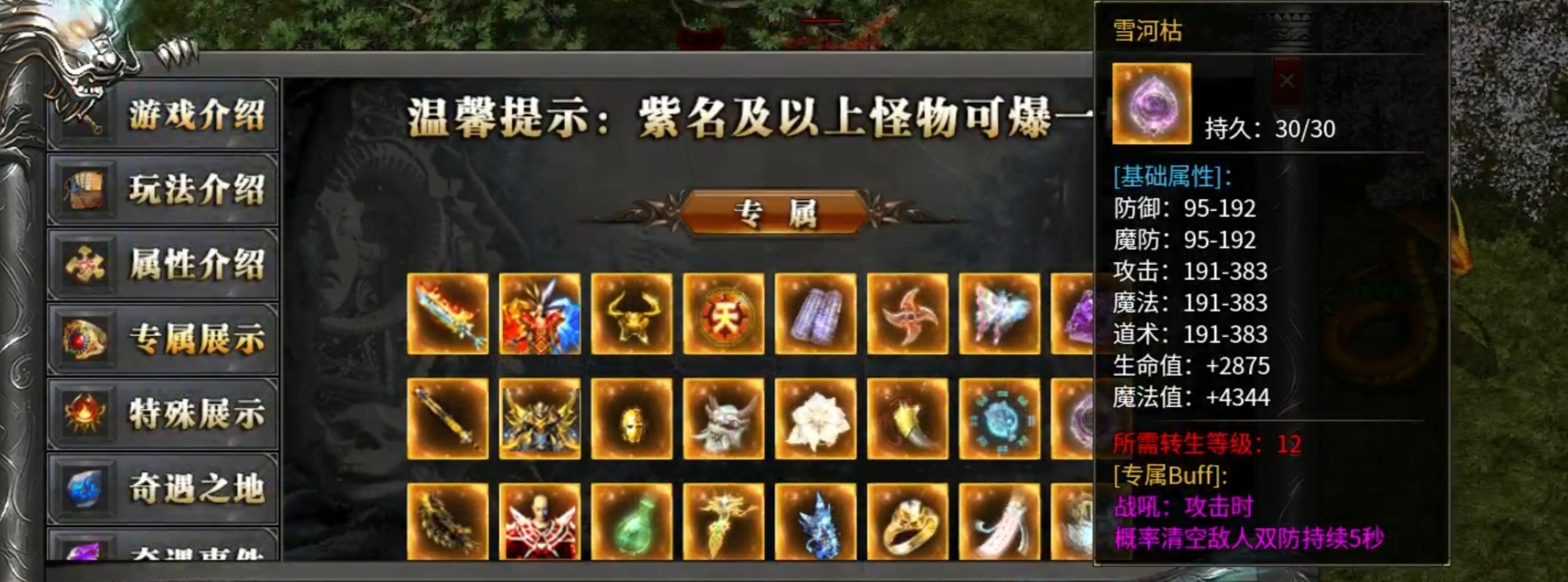 【区服简评官】平民沉默，非典型的沉默服 平民沉默 图片 25