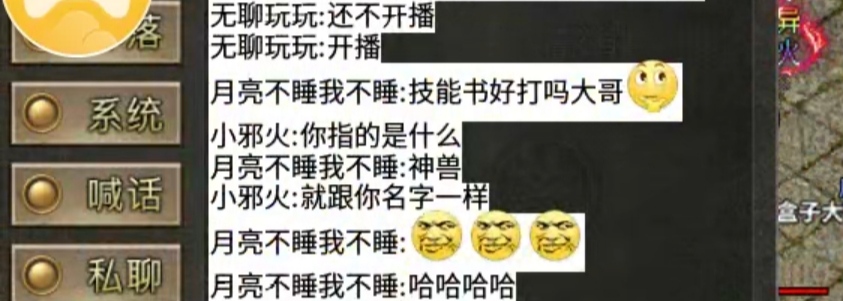 【魂殿异火】没有异火能玩，但有了异火才会更爽的复古176 魂殿异火 图片 18