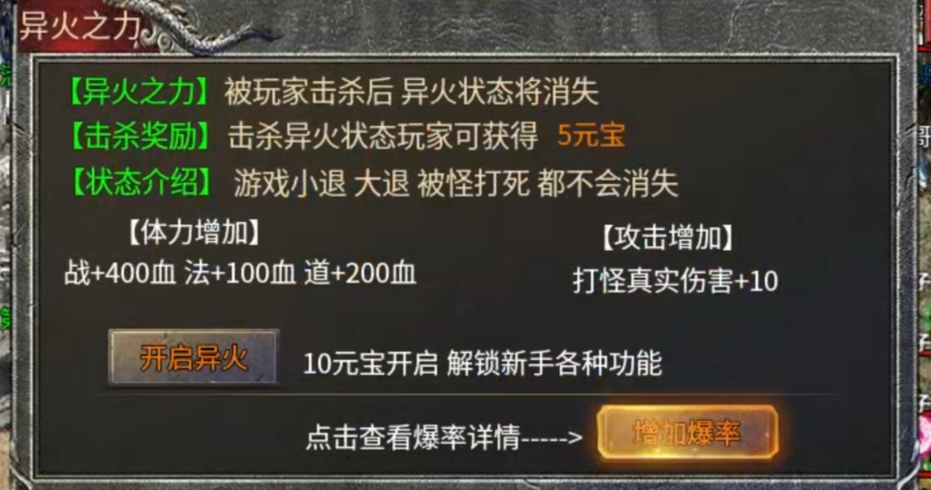 【魂殿异火】没有异火能玩，但有了异火才会更爽的复古176 魂殿异火 图片 2