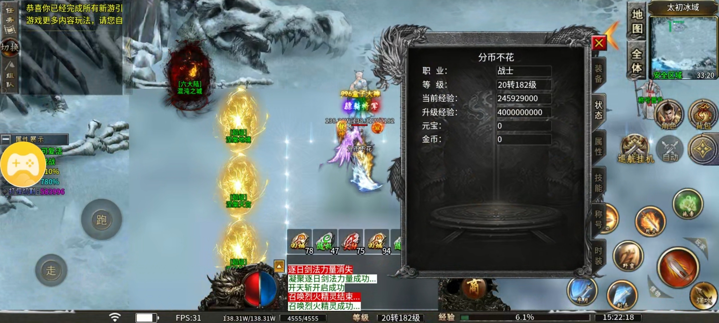 【蓝猫攻速冰雪】一路嫖到五大陆 蓝猫攻速冰雪 图片 1