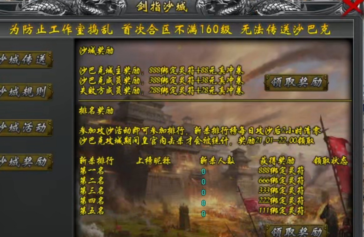 【蓝猫攻速冰雪】一路嫖到五大陆 蓝猫攻速冰雪 图片 16
