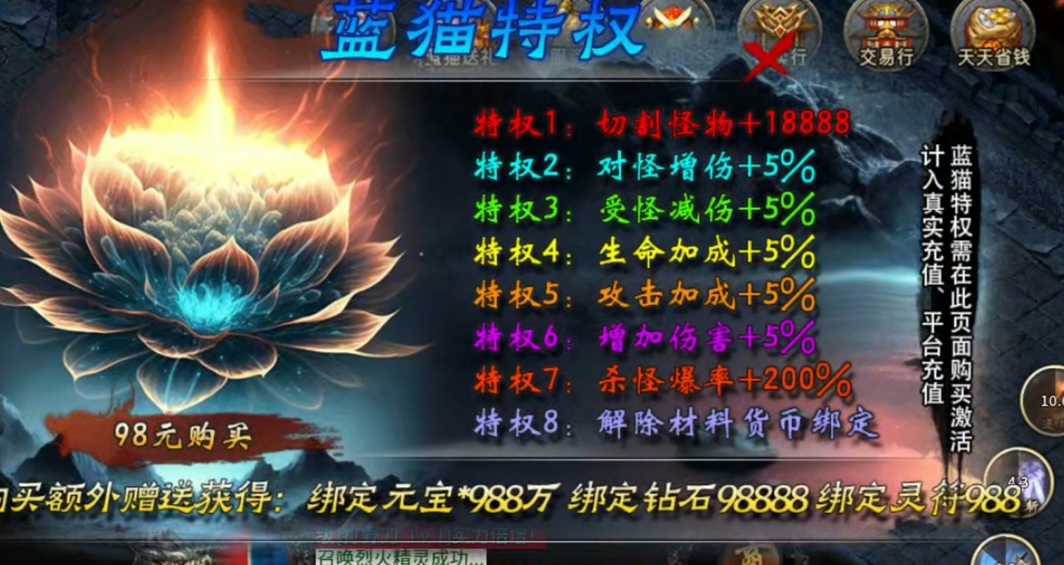 【蓝猫攻速冰雪】一路嫖到五大陆 蓝猫攻速冰雪 图片 8