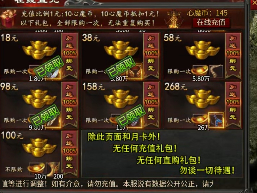 【心魔职业觉醒】在传奇里面玩寒冰、后羿是什么体验？ 心魔职业觉醒 图片 5