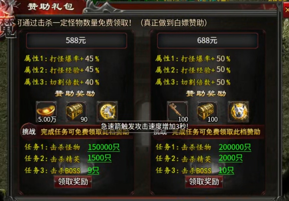 【心魔职业觉醒】在传奇里面玩寒冰、后羿是什么体验？ 心魔职业觉醒 图片 6