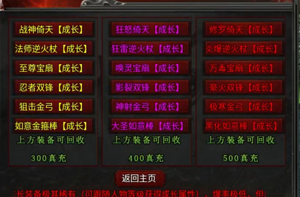 【心魔职业觉醒】在传奇里面玩寒冰、后羿是什么体验？ 心魔职业觉醒 图片 8