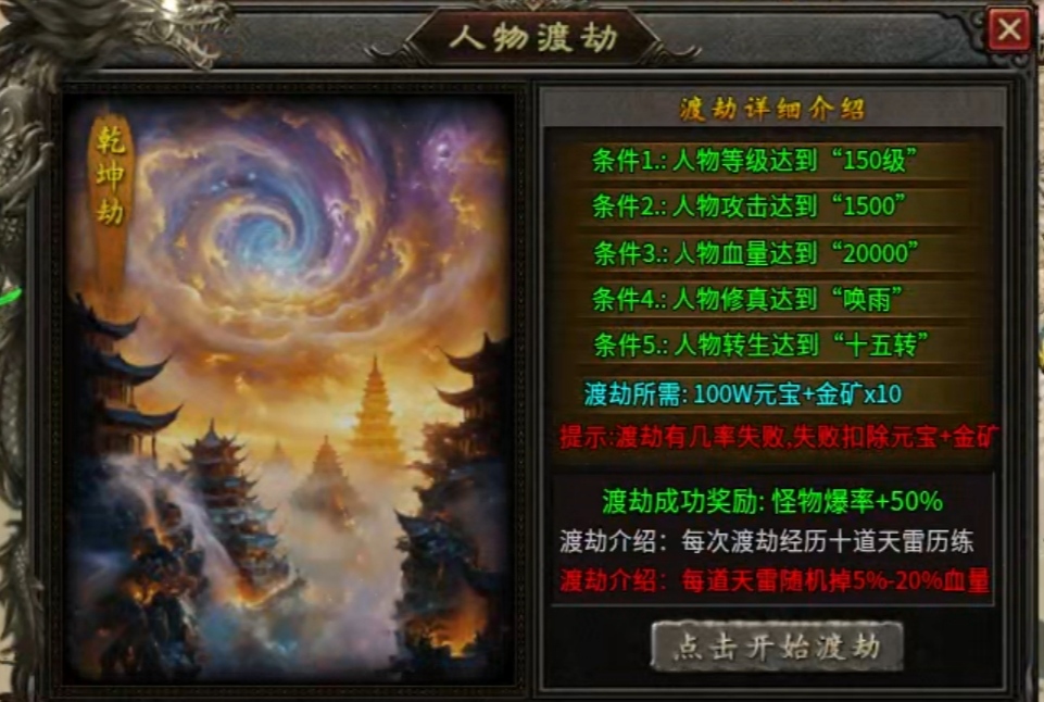 【乌木战国纪元】老男孩的第二个服，但是没有千年杀 乌木符文大陆 图片 16