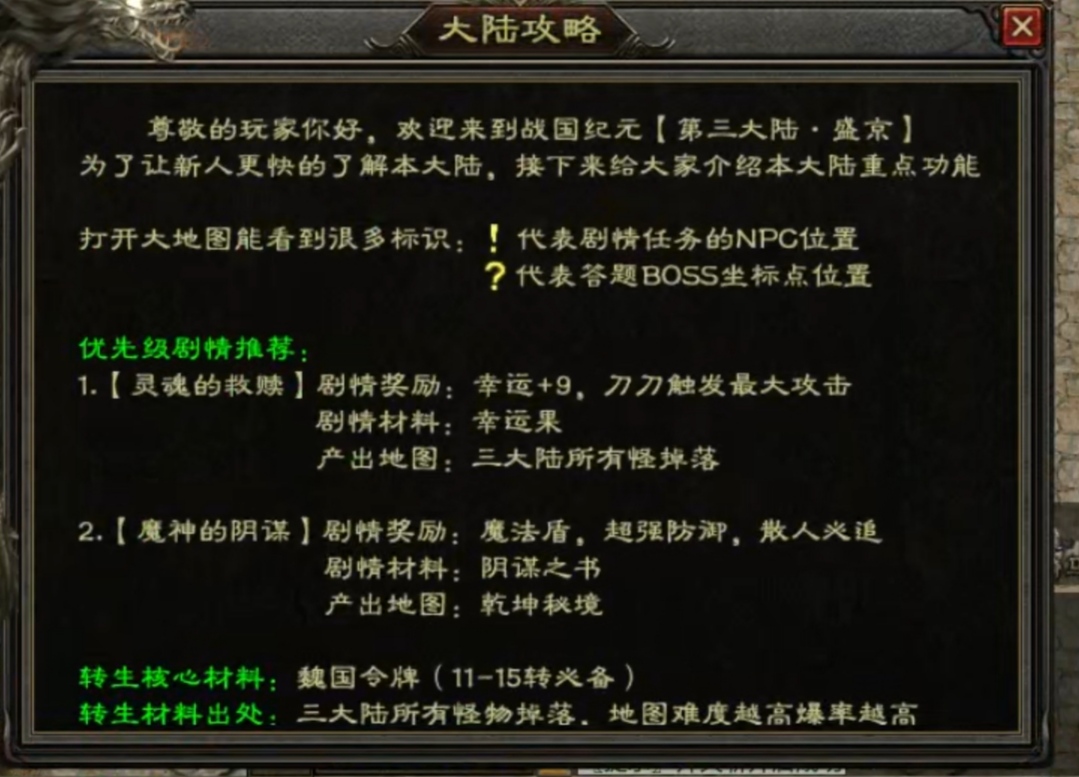 【乌木战国纪元】老男孩的第二个服，但是没有千年杀 乌木符文大陆 图片 18