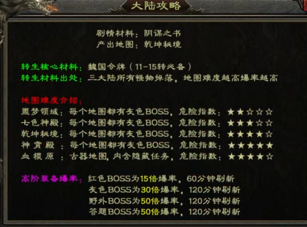 【乌木战国纪元】老男孩的第二个服，但是没有千年杀 乌木符文大陆 图片 19