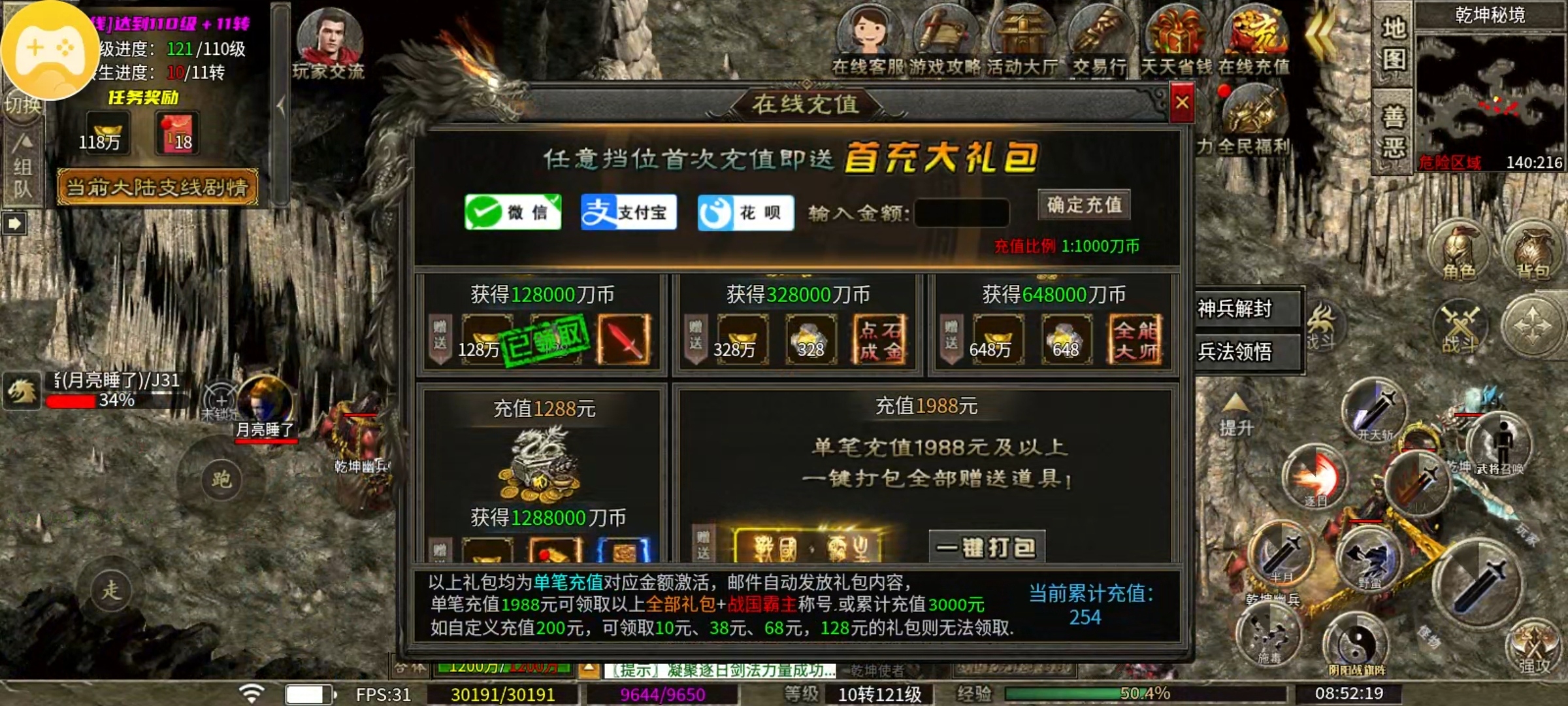 【乌木战国纪元】老男孩的第二个服，但是没有千年杀 乌木符文大陆 图片 5