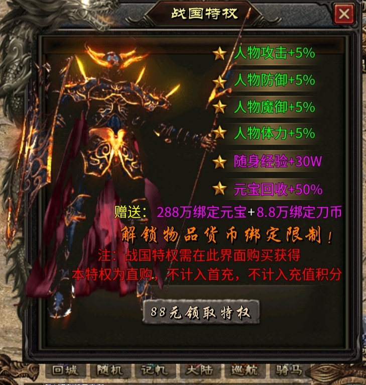 【乌木战国纪元】老男孩的第二个服，但是没有千年杀 乌木符文大陆 图片 4