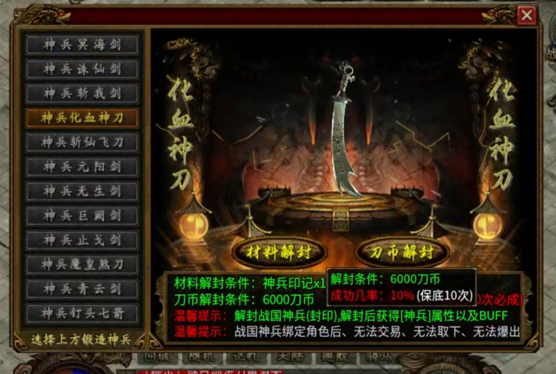 【乌木战国纪元】老男孩的第二个服，但是没有千年杀 乌木符文大陆 图片 10
