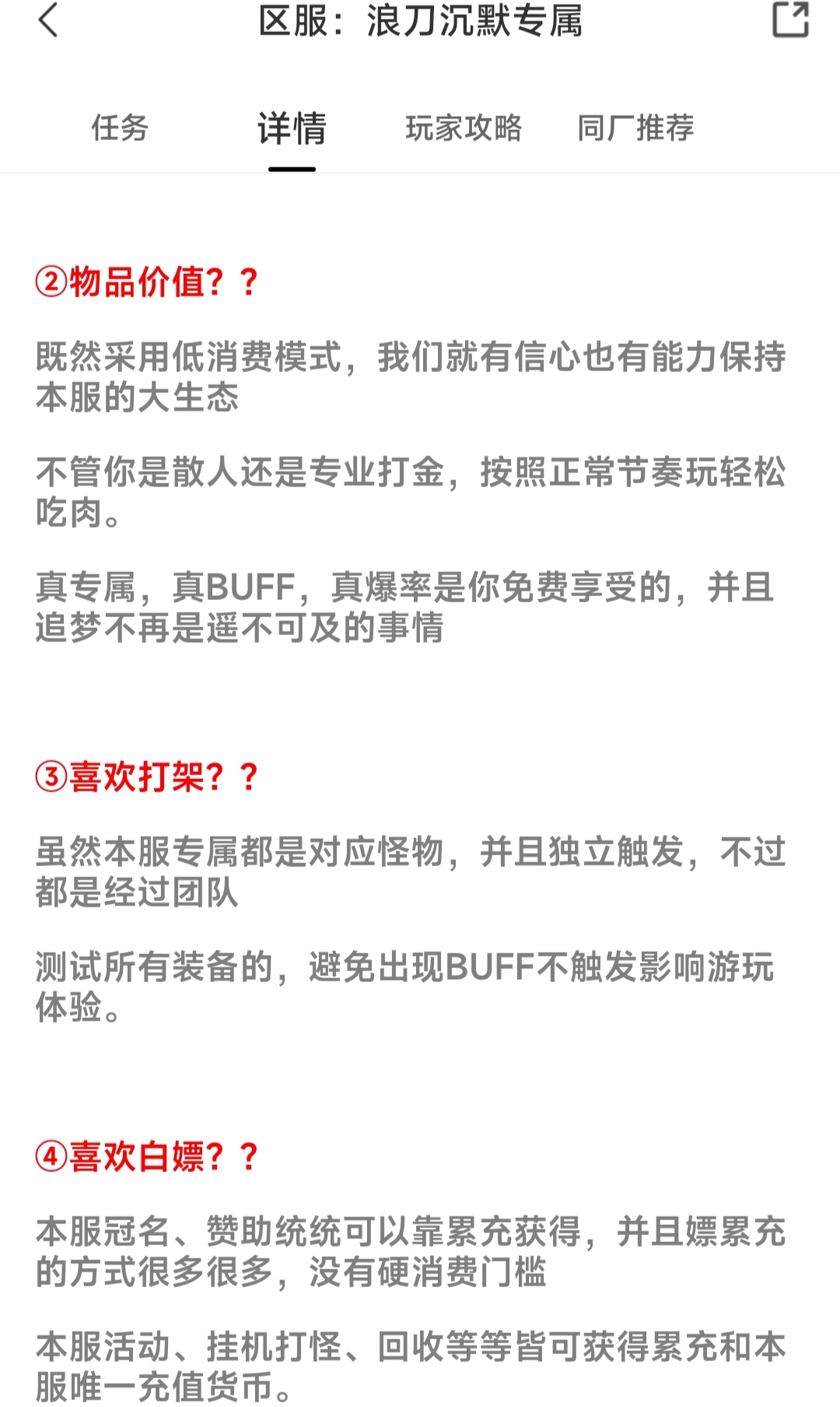 【浪刀沉默专属】二到四大陆，一个大陆一个礼包 图片 2