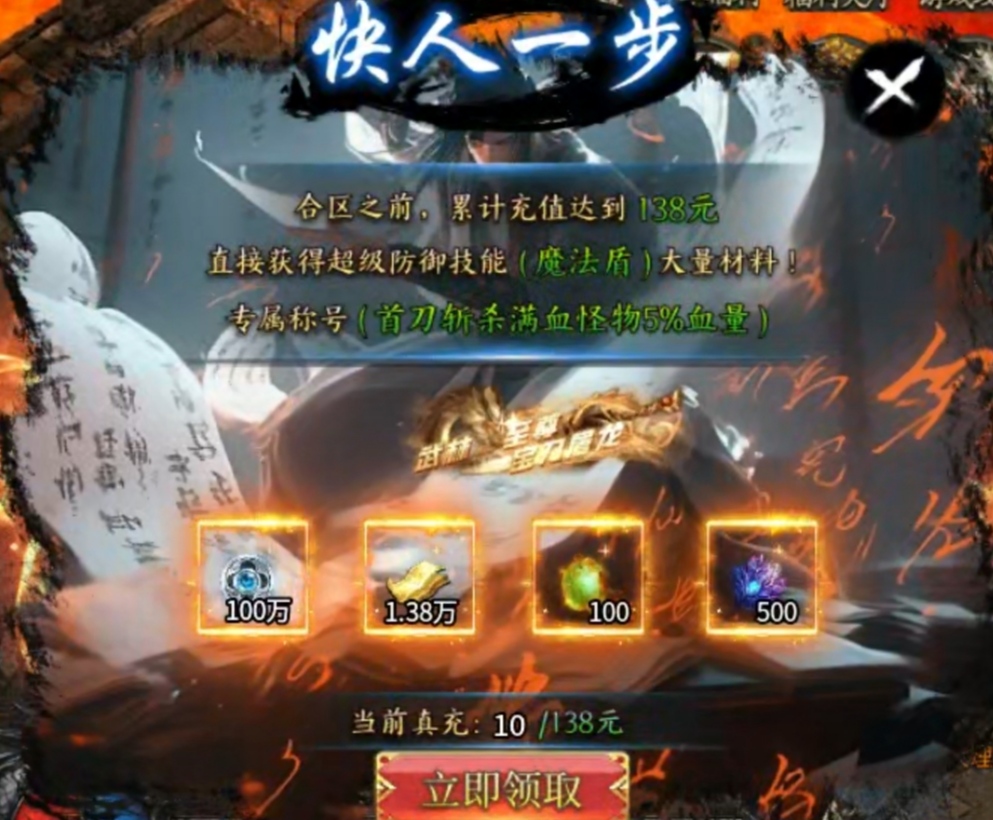 【浪刀沉默专属】二到四大陆，一个大陆一个礼包 图片 3