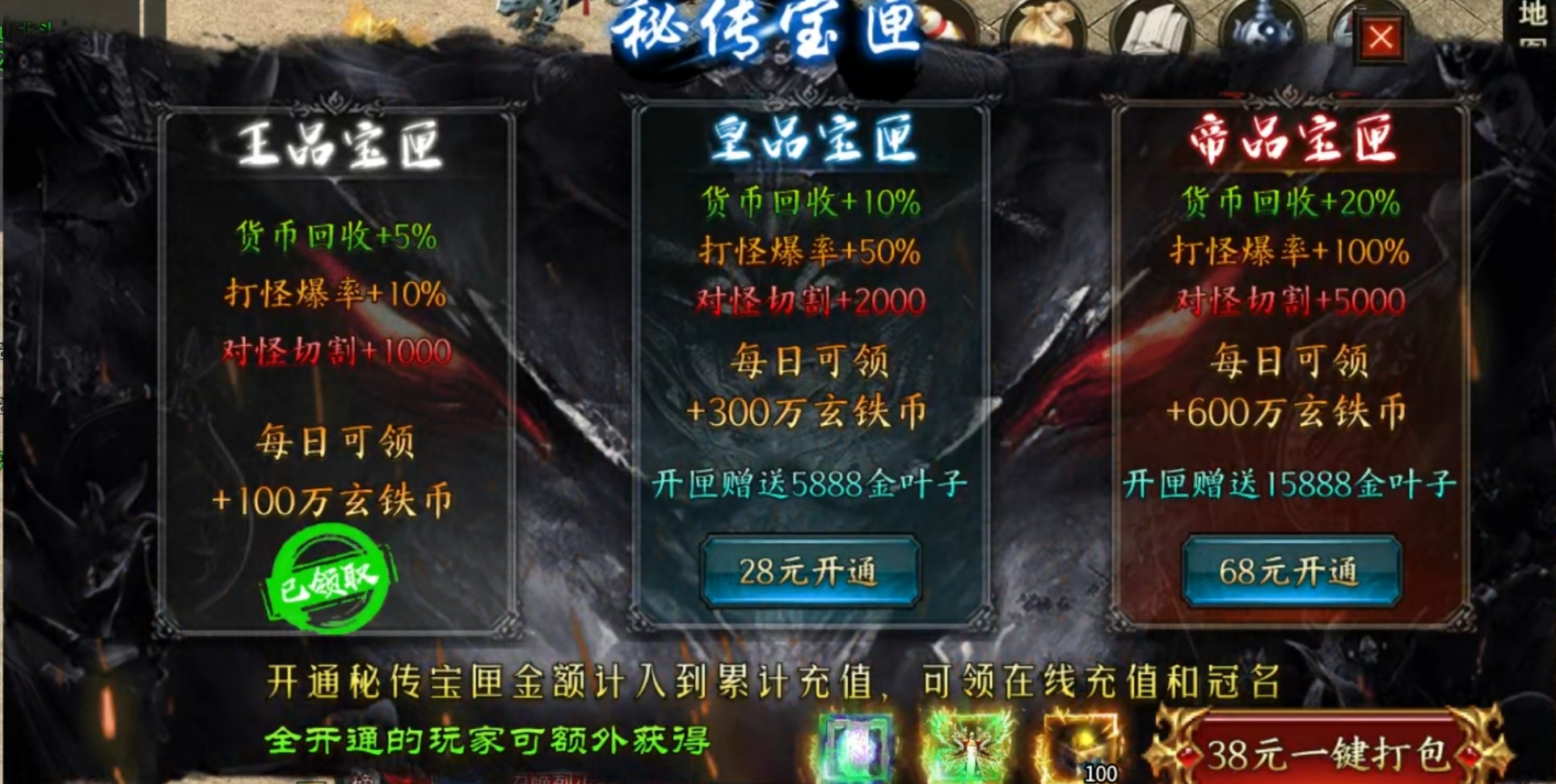 【浪刀沉默专属】二到四大陆，一个大陆一个礼包 图片 4