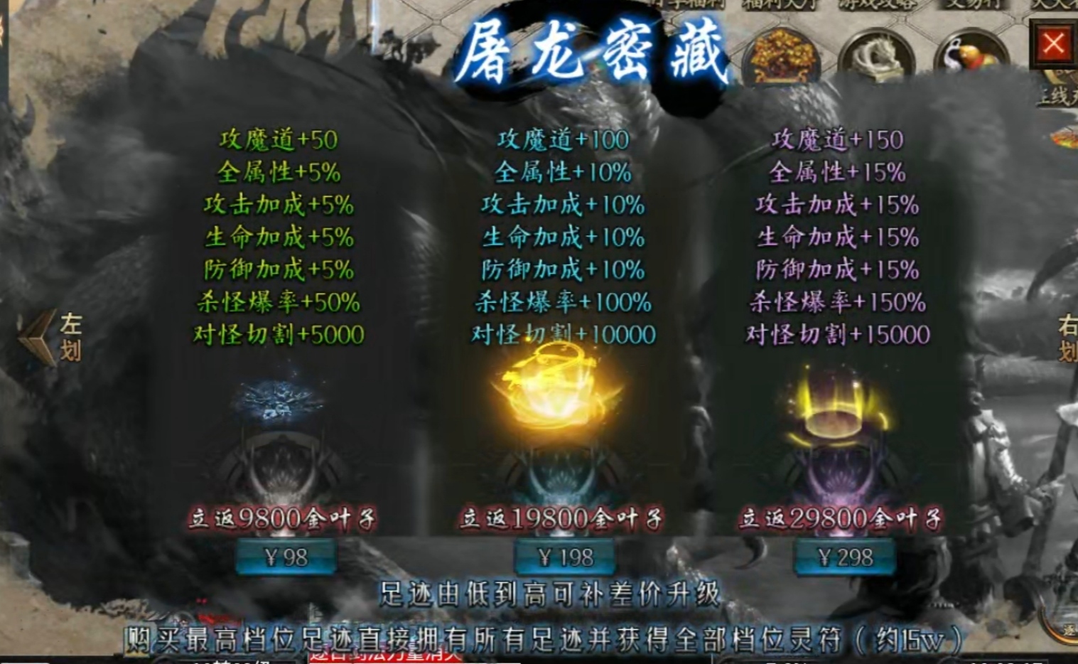 【浪刀沉默专属】二到四大陆，一个大陆一个礼包 图片 6