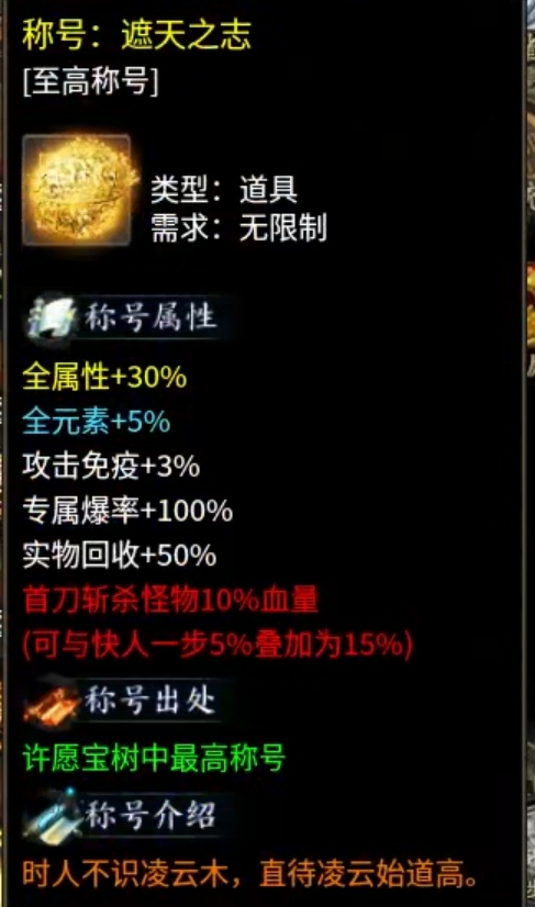 【浪刀沉默专属】二到四大陆，一个大陆一个礼包 图片 10