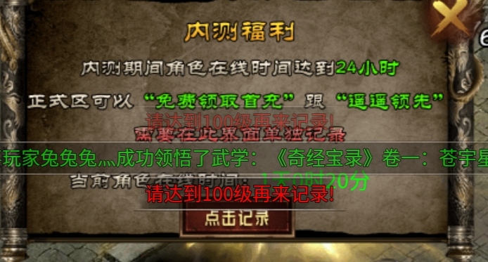【浪刀沉默专属】二到四大陆，一个大陆一个礼包 图片 12