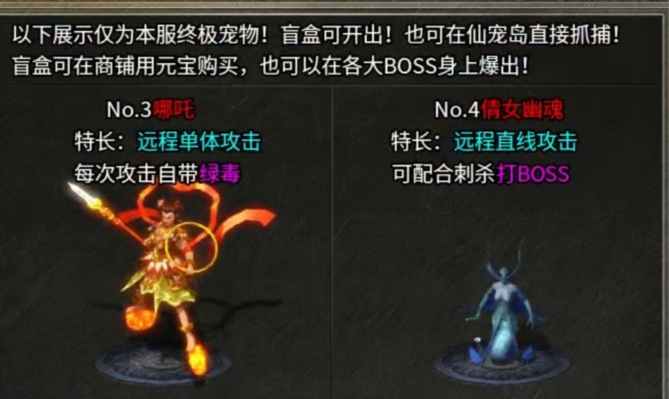 【新服探秘】创趣抓宠神器 创趣抓宠神器 图片 9