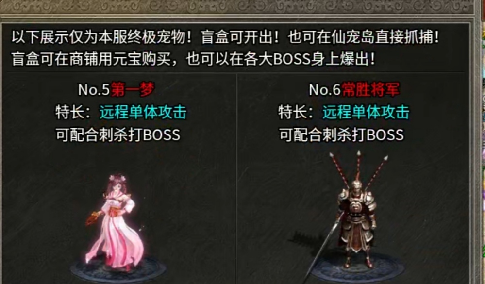 【新服探秘】创趣抓宠神器 创趣抓宠神器 图片 10