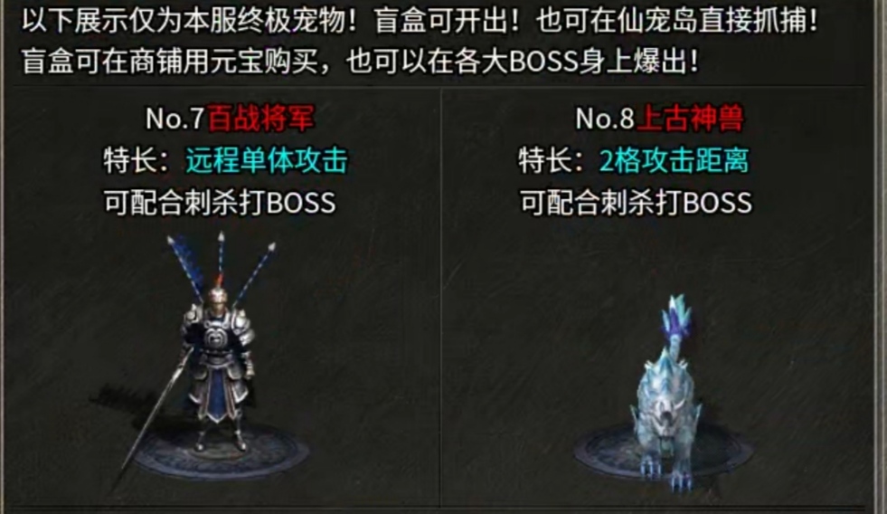 【新服探秘】创趣抓宠神器 创趣抓宠神器 图片 11