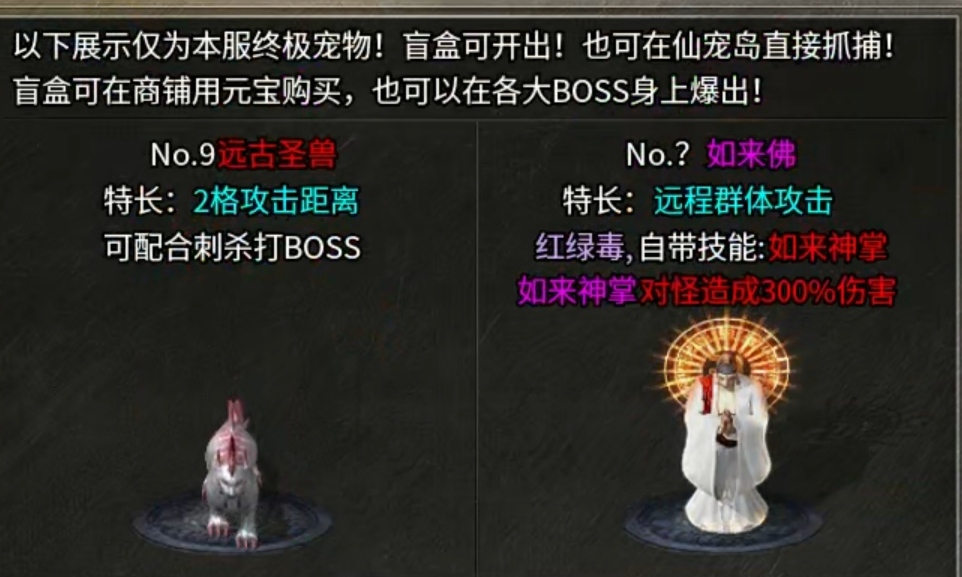 【新服探秘】创趣抓宠神器 创趣抓宠神器 图片 7