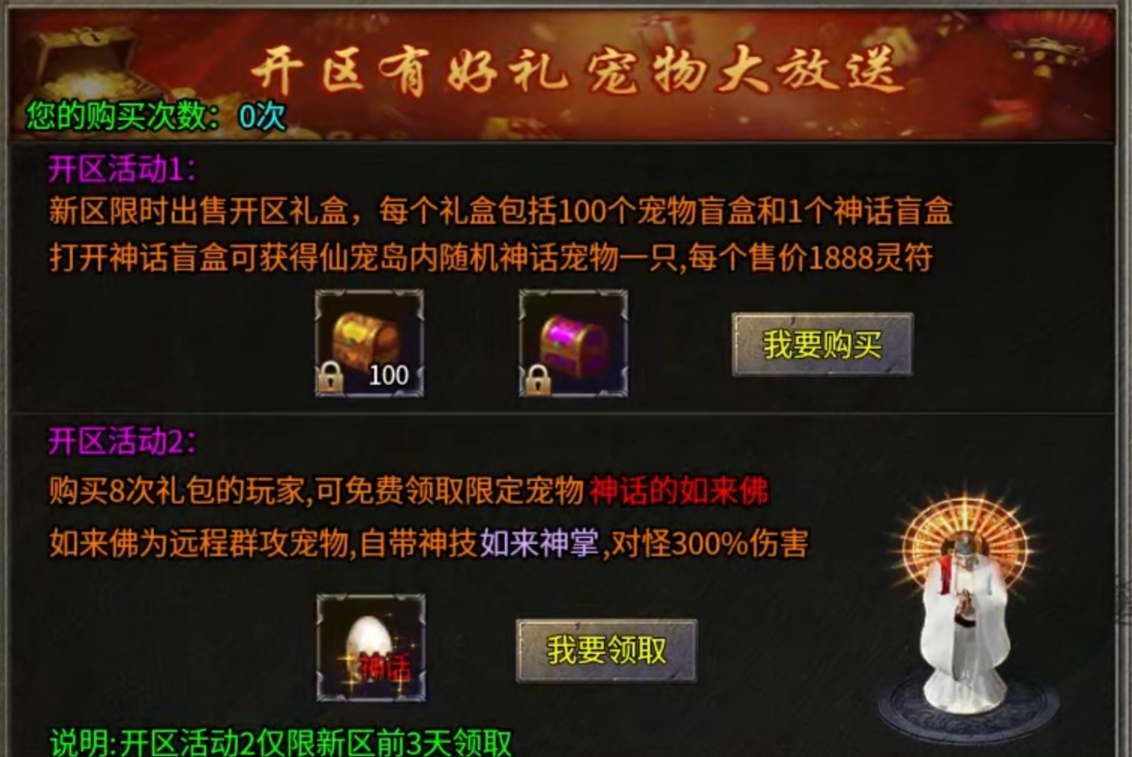 【新服探秘】创趣抓宠神器 创趣抓宠神器 图片 3