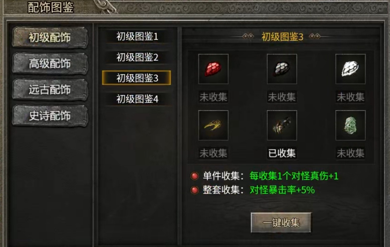 【骏风古龙传奇】又一款多流派的复古服 骏风古龙传奇 图片 9