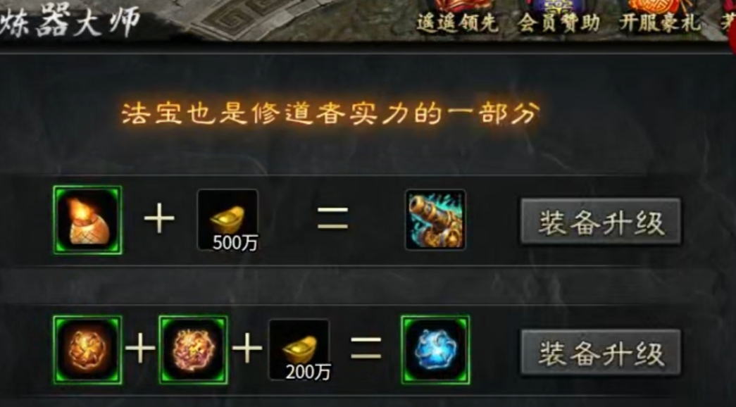 【茅山沉默霸业】入道门还可以改善运气？ 茅山沉默霸业 图片 8