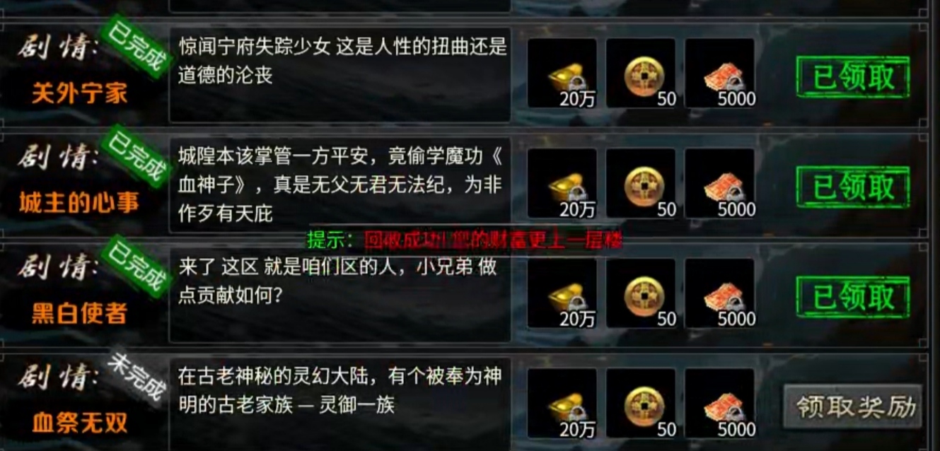 【茅山沉默霸业】入道门还可以改善运气？ 茅山沉默霸业 图片 12
