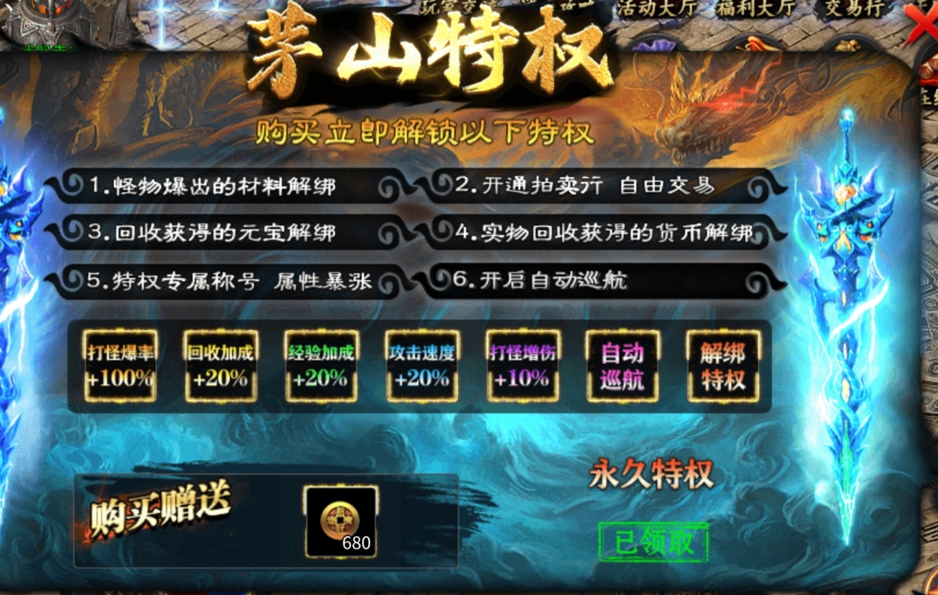 【茅山沉默霸业】入道门还可以改善运气？ 茅山沉默霸业 图片 17
