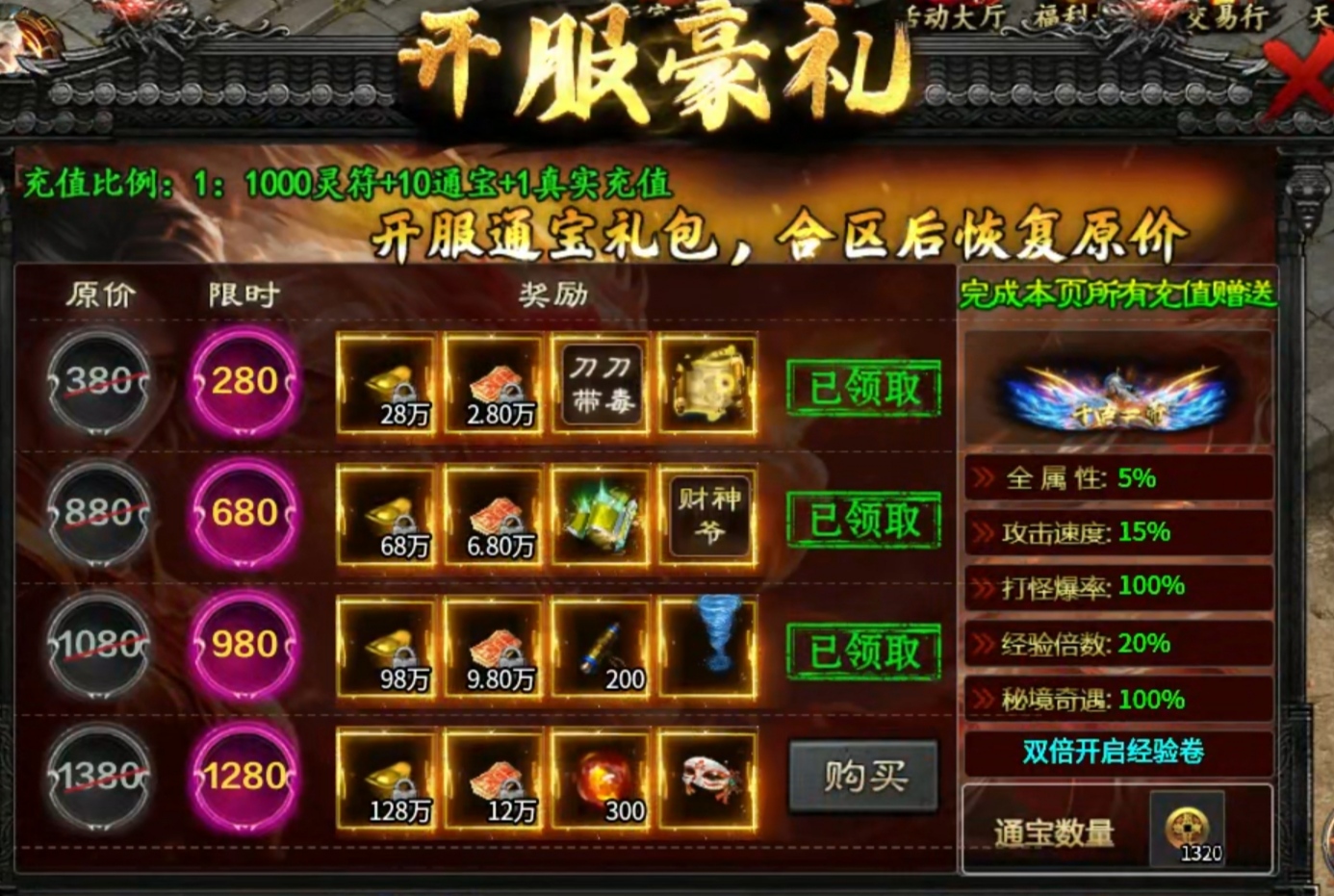 【茅山沉默霸业】入道门还可以改善运气？ 茅山沉默霸业 图片 20