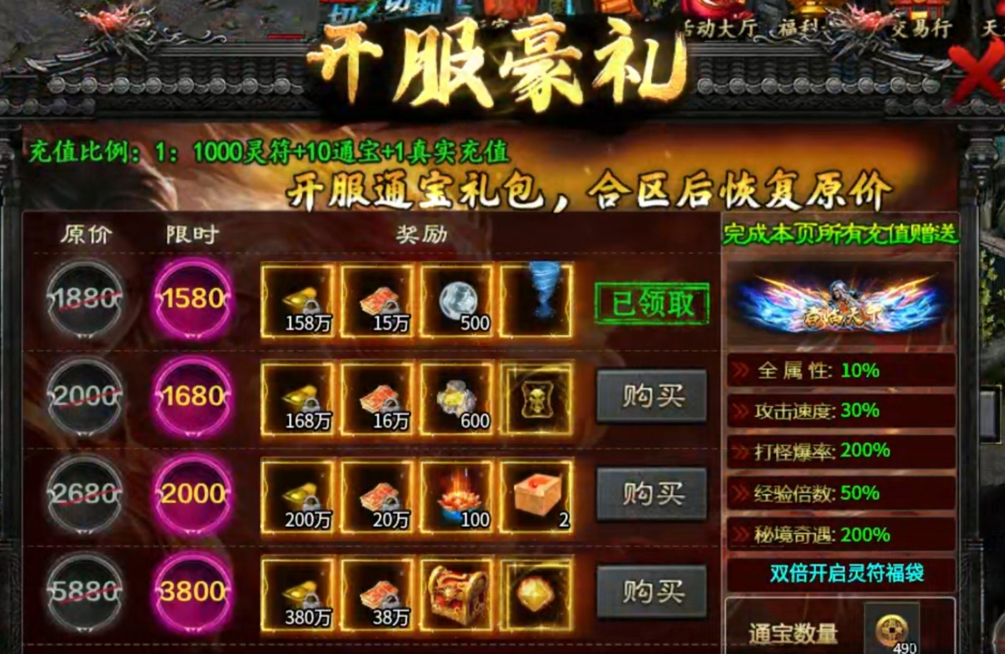 【茅山沉默霸业】入道门还可以改善运气？ 茅山沉默霸业 图片 21