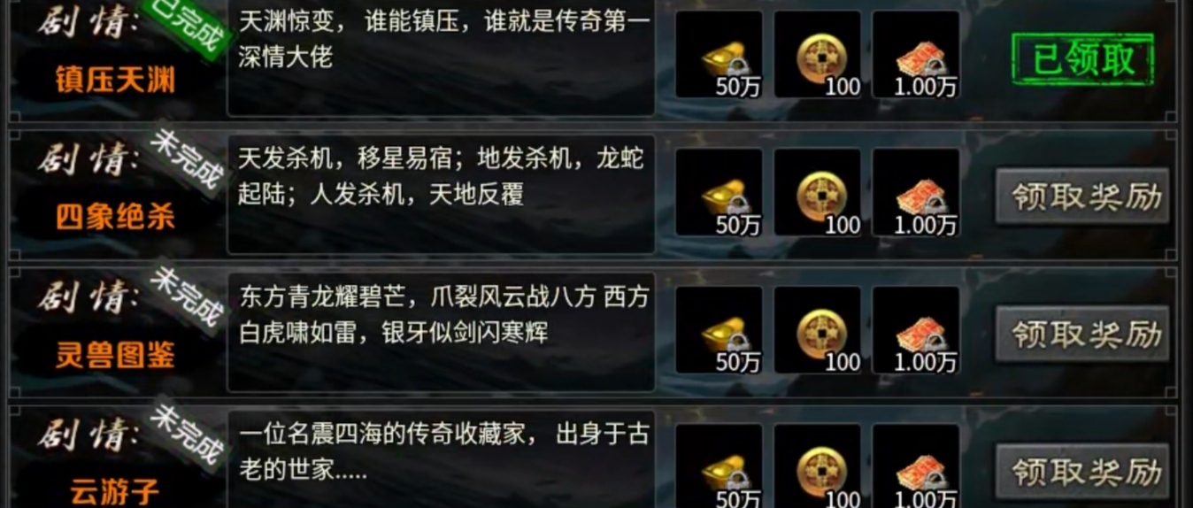 【茅山沉默霸业】入道门还可以改善运气？ 茅山沉默霸业 图片 14
