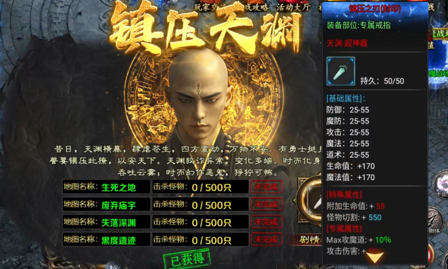 【茅山沉默霸业】入道门还可以改善运气？ 茅山沉默霸业 图片 15