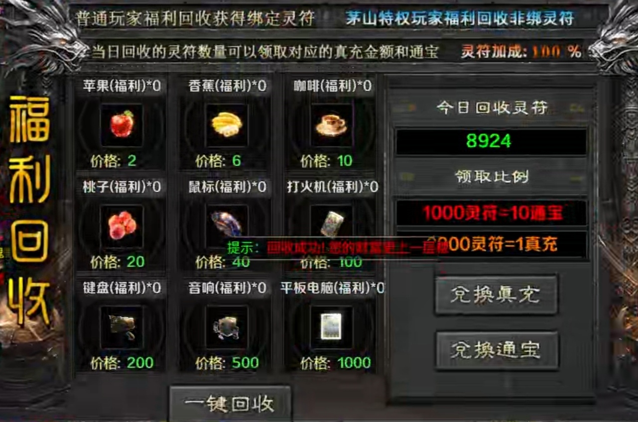 【茅山沉默霸业】入道门还可以改善运气？ 茅山沉默霸业 图片 3