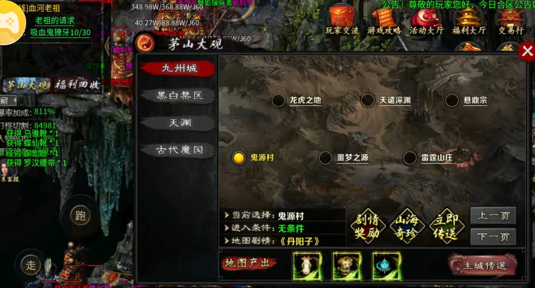 【茅山沉默霸业】入道门还可以改善运气？ 茅山沉默霸业 图片 4