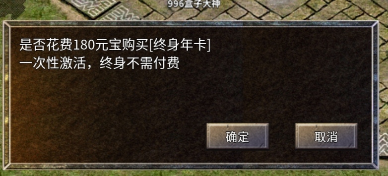 【区服简评官】1.76中的白月光 那年传奇百区复古 图片 2