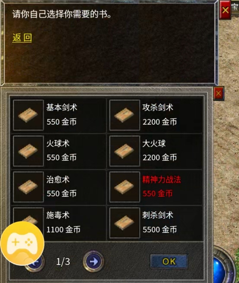 【区服简评官】1.76中的白月光 那年传奇百区复古 图片 5