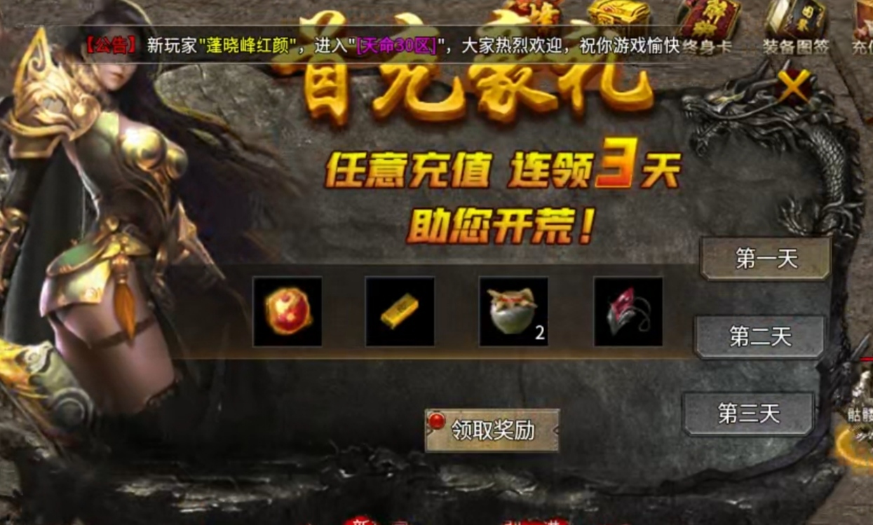 【天烽传奇】三职业九流派，宝宝跑得比香港记者快 天烽传奇 图片 7