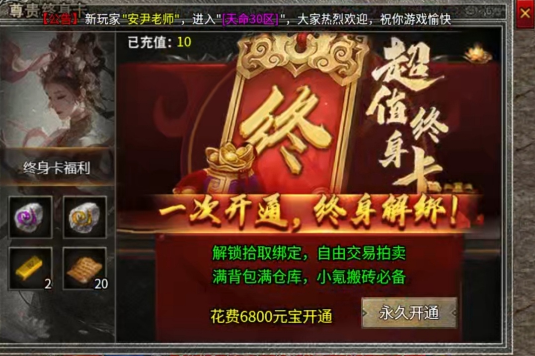 【天烽传奇】三职业九流派，宝宝跑得比香港记者快 天烽传奇 图片 8