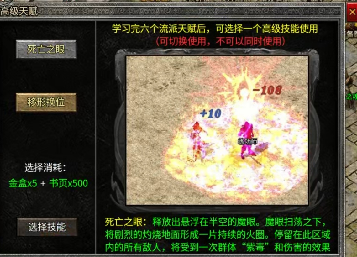 【天烽传奇】三职业九流派，宝宝跑得比香港记者快 天烽传奇 图片 4