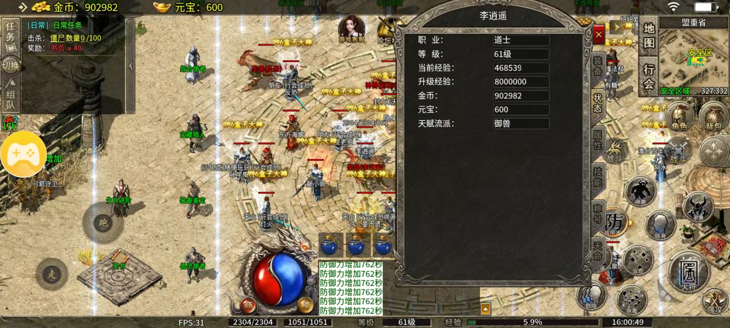 【天烽传奇】三职业九流派，宝宝跑得比香港记者快 天烽传奇 图片 1