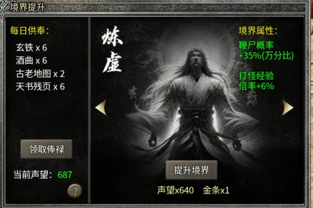 【天烽传奇】三职业九流派，宝宝跑得比香港记者快 天烽传奇 图片 6