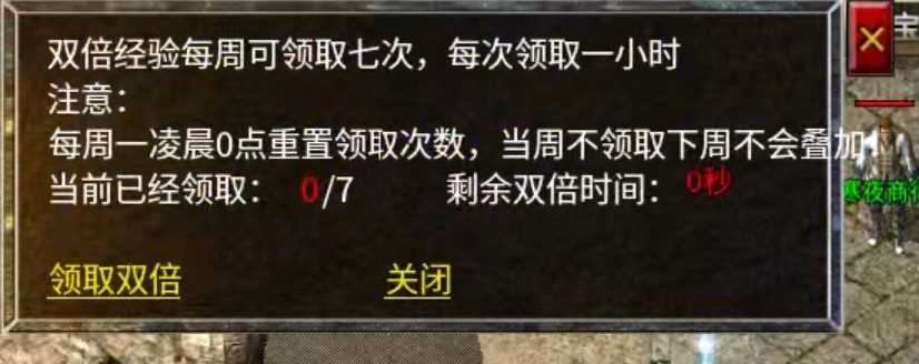【区服简评官】1.76中的白月光 那年传奇百区复古 图片 8