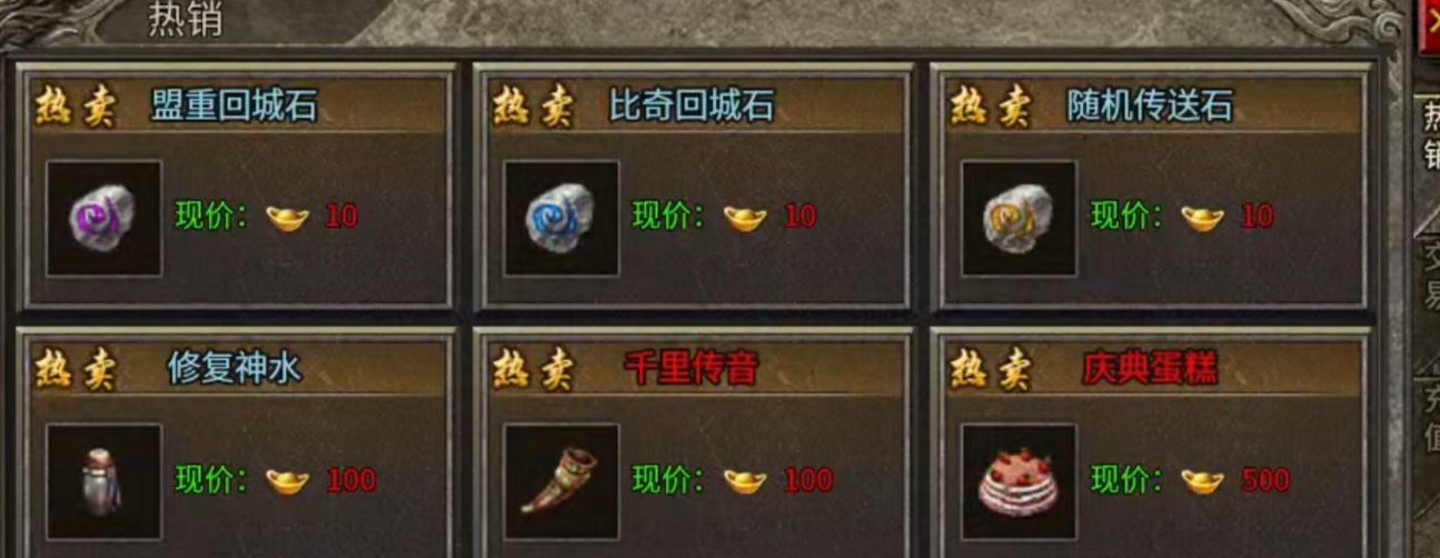 【区服简评官】1.76中的白月光 那年传奇百区复古 图片 3