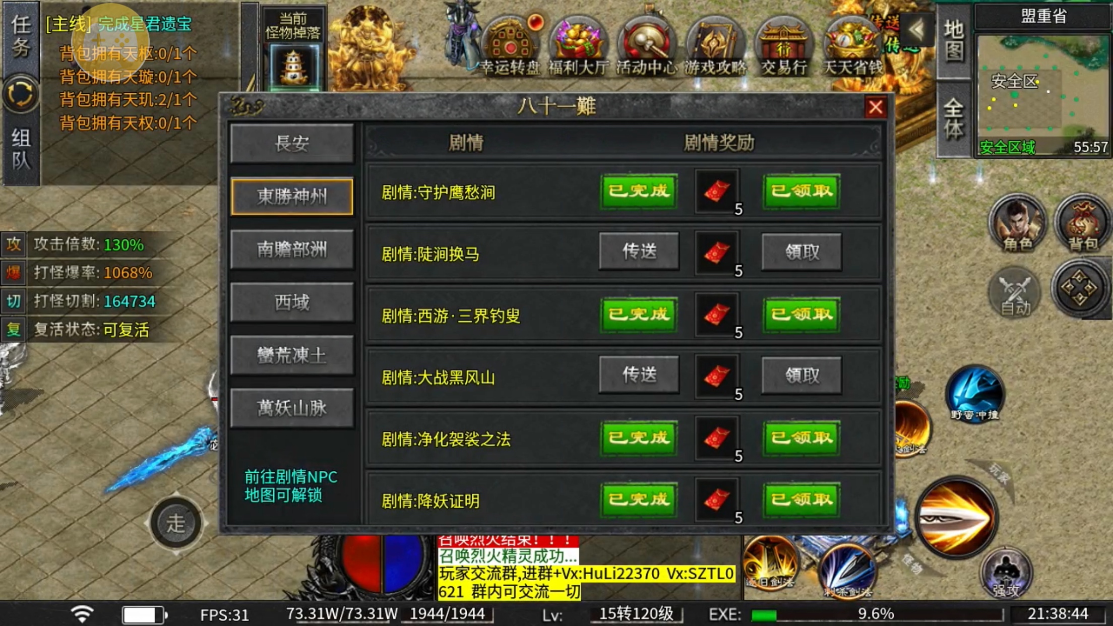 【玩界沉默】零氪探服体验 玩界沉默 图片 2