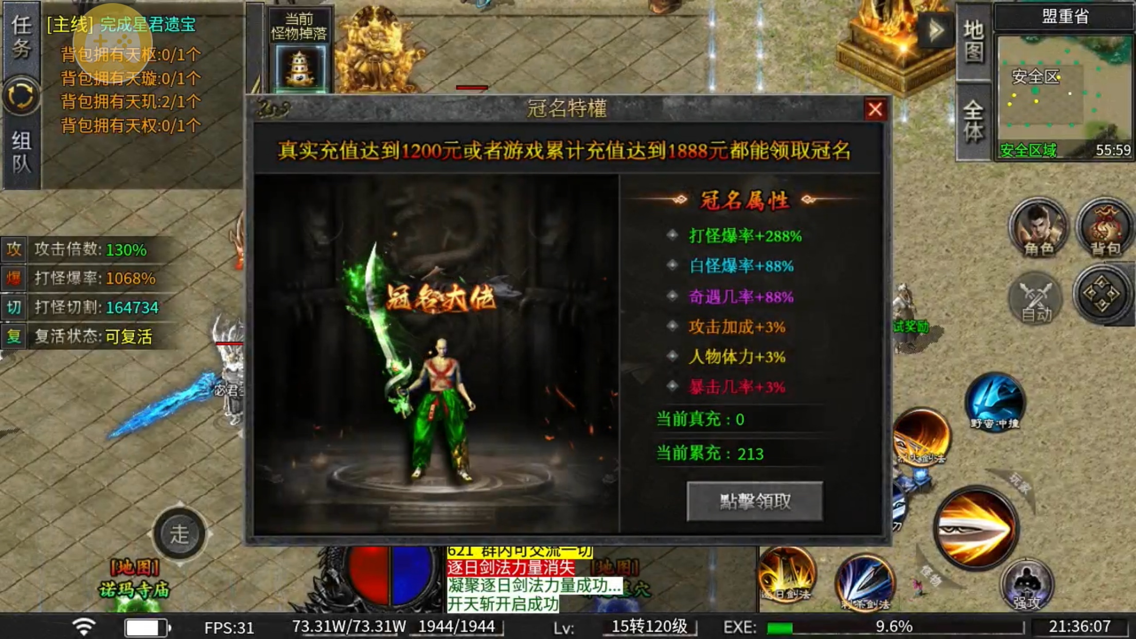 【玩界沉默】零氪探服体验 玩界沉默 图片 3