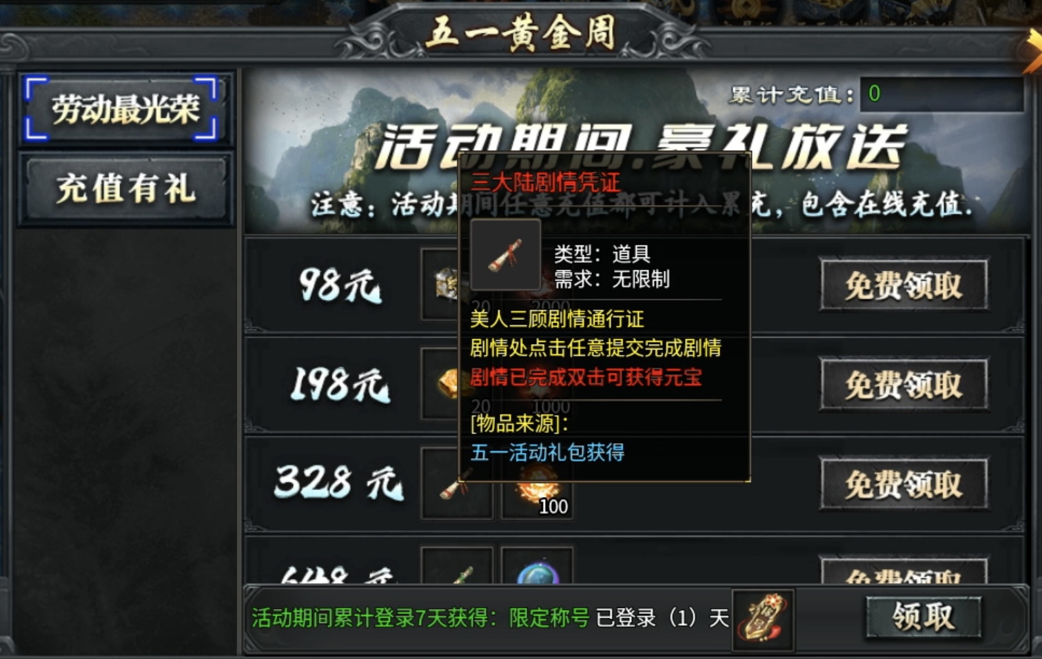 【鬼服游记】神乐沉默：即使鬼服也依旧烧脑，适合纯享剧情玩家！ 神乐沉默 图片 7