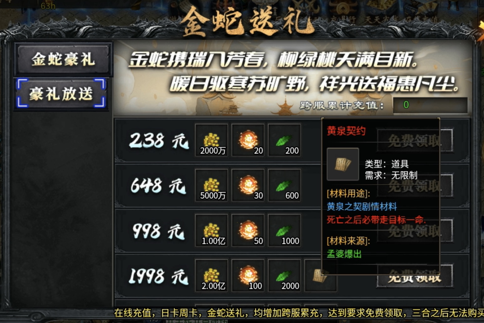 【鬼服游记】神乐沉默：即使鬼服也依旧烧脑，适合纯享剧情玩家！ 神乐沉默 图片 8