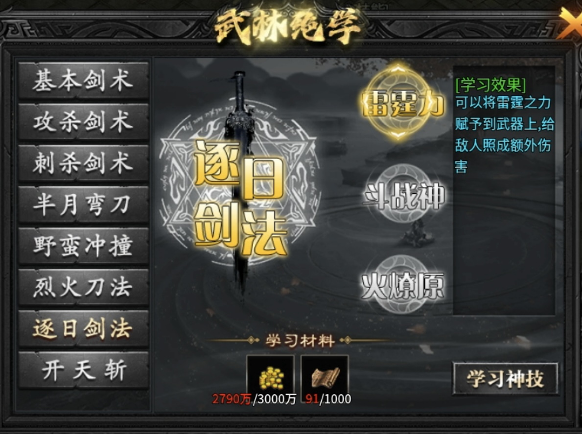 【鬼服游记】神乐沉默：即使鬼服也依旧烧脑，适合纯享剧情玩家！ 神乐沉默 图片 22